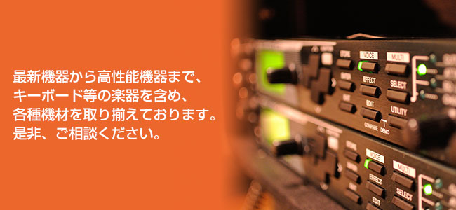 機材リスト＆価格表