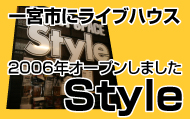 一宮市にライブハウス